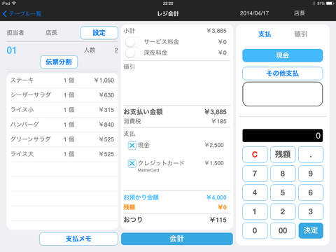 【免費商業App】POS+（ポスタス）POS-APP點子