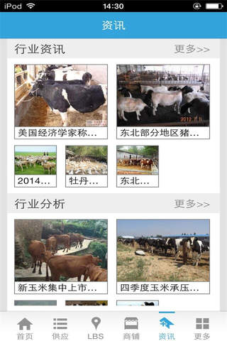 畜牧养殖网—畜牧养殖技术 screenshot 3