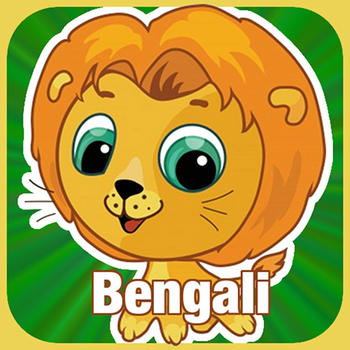 Flashcards Bengali Lesson LOGO-APP點子