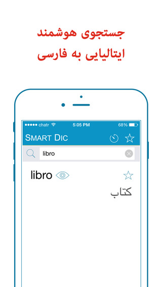 免費下載書籍APP|Smart Dictionary Italian-Farsi Pro app開箱文|APP開箱王