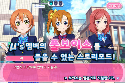 러브 라이브! School idol festival screenshot 4