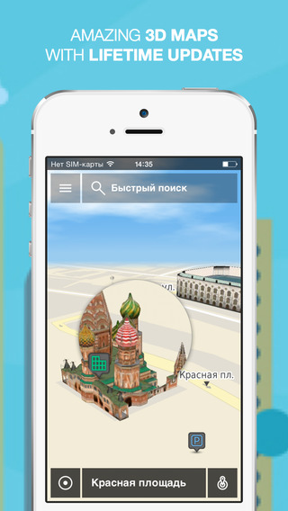 【免費交通運輸App】NLife Russia - Offline GPS Navigation & Maps-APP點子