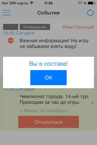 forspo.com - собирайся! screenshot 4