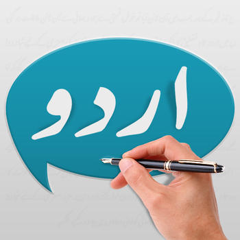 Urdu Editor - Writer, Messenger & Keyboard LOGO-APP點子