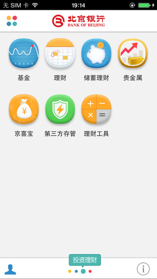 【免費財經App】京彩生活—北京银行手机银行客户端-APP點子