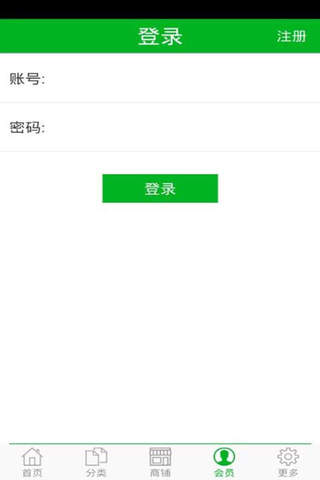 梅州优购网 screenshot 4