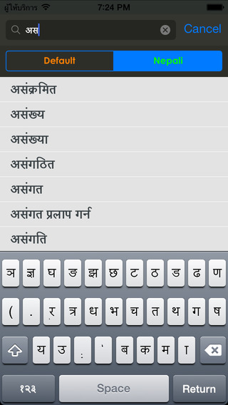 【免費書籍App】Nepali Dictionary-APP點子