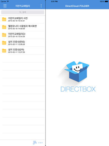 免費下載生產應用APP|DirectFolder app開箱文|APP開箱王