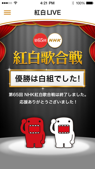 NHK Kouhaku