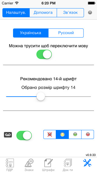 【免費教育App】Ангіна UA - довідник водія (справочник водителя)-APP點子