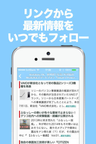 ガジェットのブログまとめニュース速報 screenshot 3