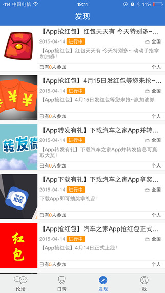 【免費社交App】汽车之家论坛-汽车之家出品-APP點子