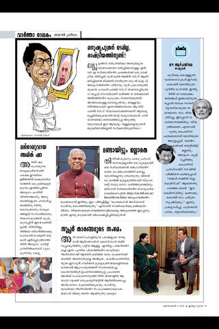 India Today Malayalam screenshot 3