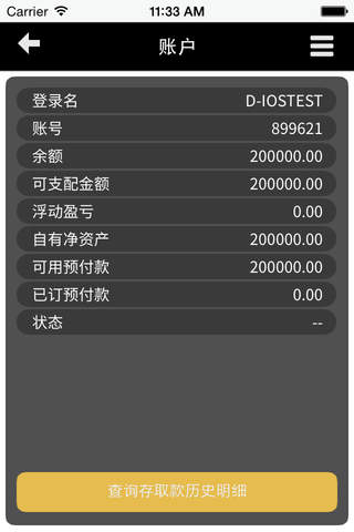 中能订货系统 screenshot 4