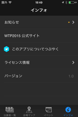WTP2015 screenshot 4