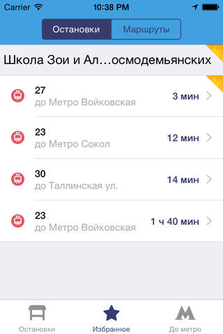 Транспорт 777 screenshot 4