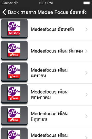 MedeeTV screenshot 2