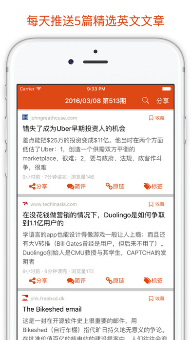 iPhone Screenshot 1