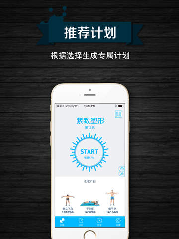 【免費健康App】WeCoach：可穿戴健身私教-APP點子