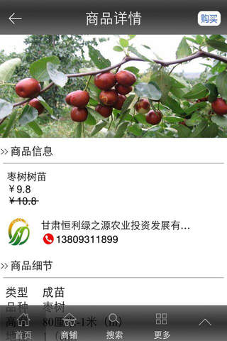 甘肃农业 screenshot 4