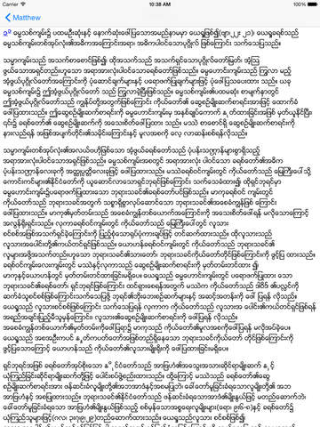 免費下載書籍APP|Myanmar New Testament Recovery Version app開箱文|APP開箱王