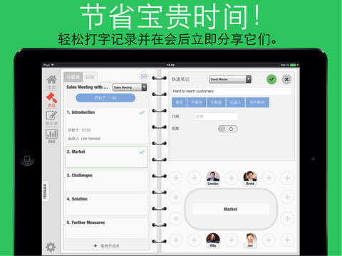 Meeting Assistant - Create and share meeting notes and minutes screenshot 3
