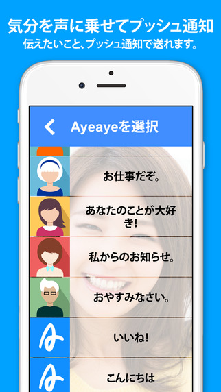 【免費社交App】Ayeaye-APP點子