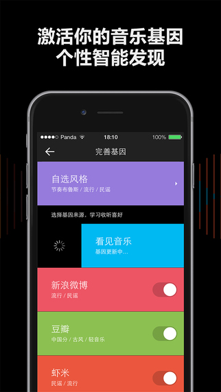 【免費音樂App】I'M独立音乐 - 独立音乐第一APP-APP點子