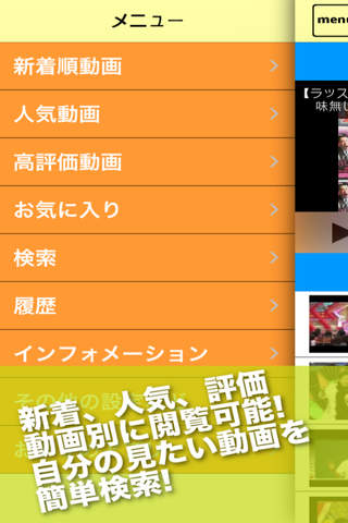 お笑いTube screenshot 3