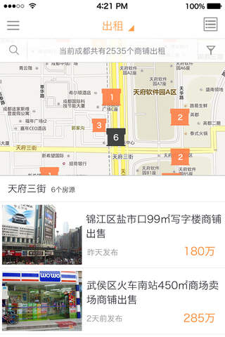 旺铺多-商铺写字楼租赁服务平台 screenshot 3