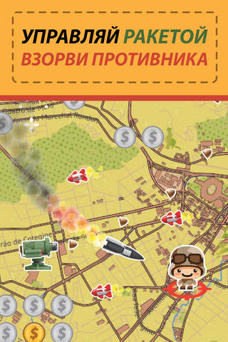 бомбсквер - война на карте мира screenshot 2