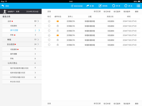 【免費商業App】MobileMD Mobile CRA-APP點子