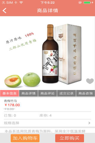 盛世皇酒 screenshot 2