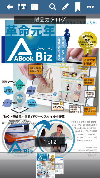 【免費商業App】ABook Biz-APP點子