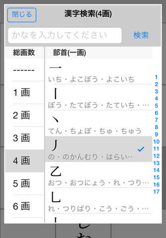漢字源 改訂第五版 screenshot 4