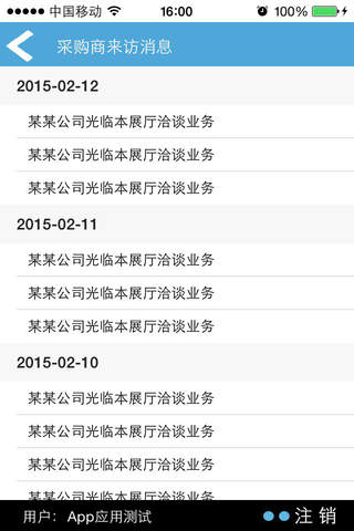 新联盛服务平台 screenshot 2