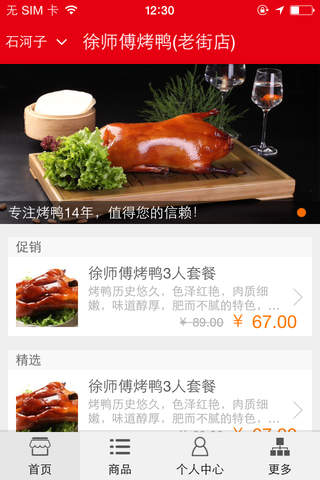 徐师傅烤鸭(老街店) screenshot 3