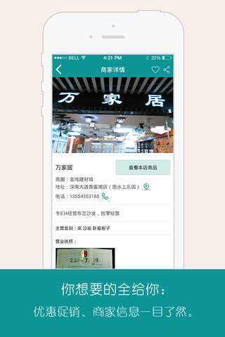 雅居壹佰 screenshot 3