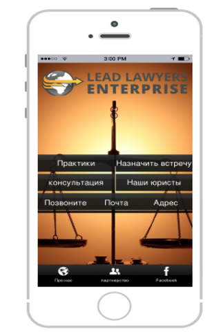 Lead Lawyers Enterprise screenshot 3
