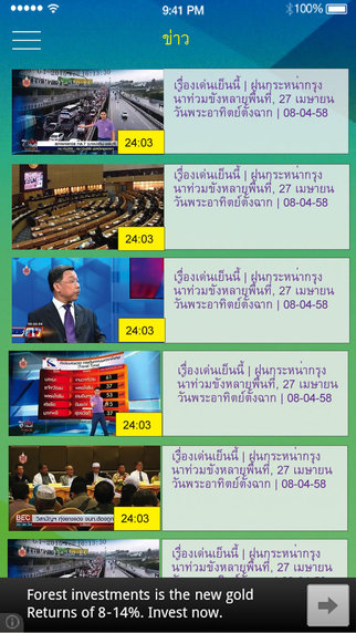 Best Thai TV Free