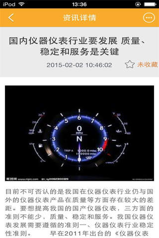 中国机械平台-行业市场 screenshot 3