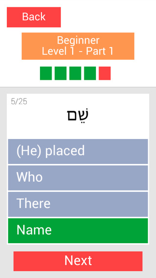 Hebrew Perfect Learn spoken Hebrew easily with a fun and enjoyable game.