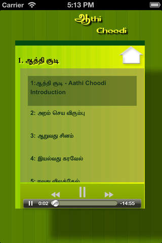 Aathichoodi screenshot 4
