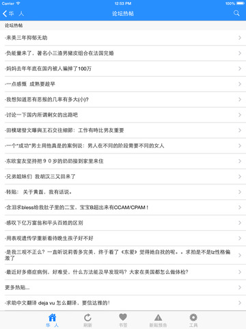 免費下載新聞APP|China web app開箱文|APP開箱王