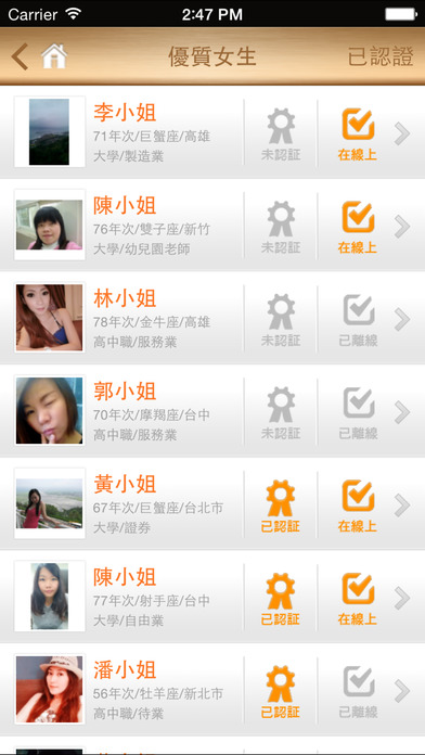 iPhone Screenshot 3