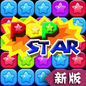 Pop Star!  New HD LOGO-APP點子