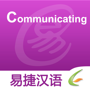 Communicating - Easy Chinese | 语言沟通 - 易捷汉语 LOGO-APP點子