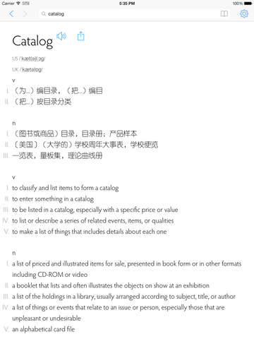 【免費書籍App】English Chinese Dictionary with Sound and Pronunciation — 英汉互译发声词典-APP點子