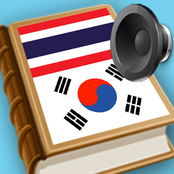 Korean Thai dictionary (พจนานุกรมเกาหลีไทย, 한국어 태국어 사전 - 태국 번역기) LOGO-APP點子