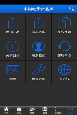 中国电子产品网 screenshot 4